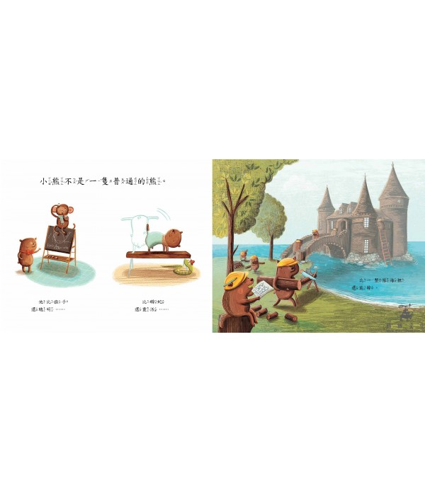 騎吧，小熊！